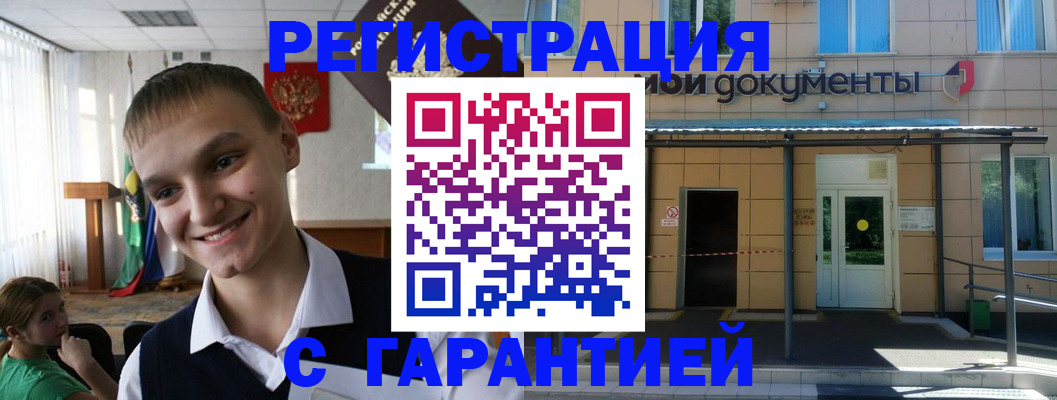 временная регистрация в квартире в Сафоново