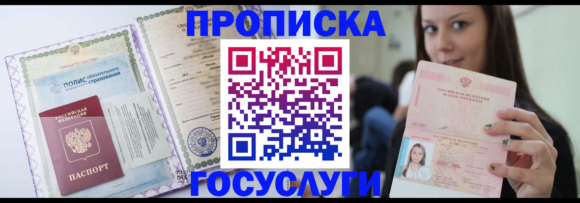 временная регистрация собственник в Сафоново