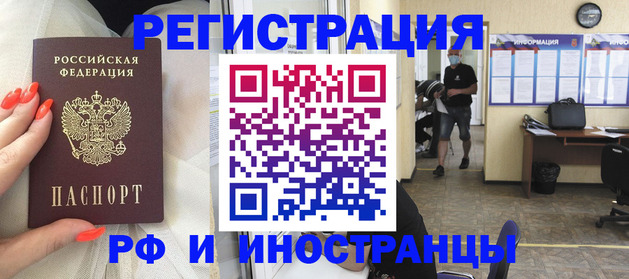 регистрация в Сафоново
