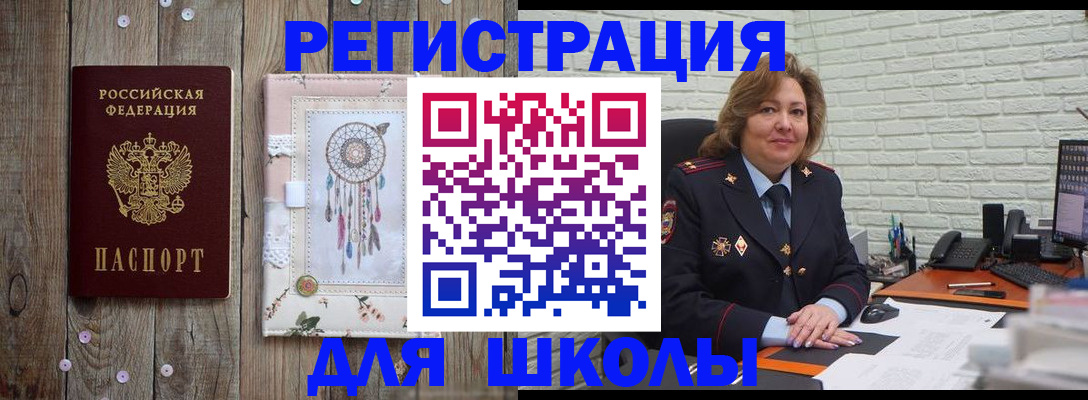 временная регистрация купить в Сафоново