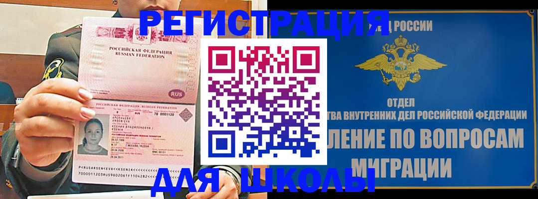 прописка иностранных граждан в Сафоново